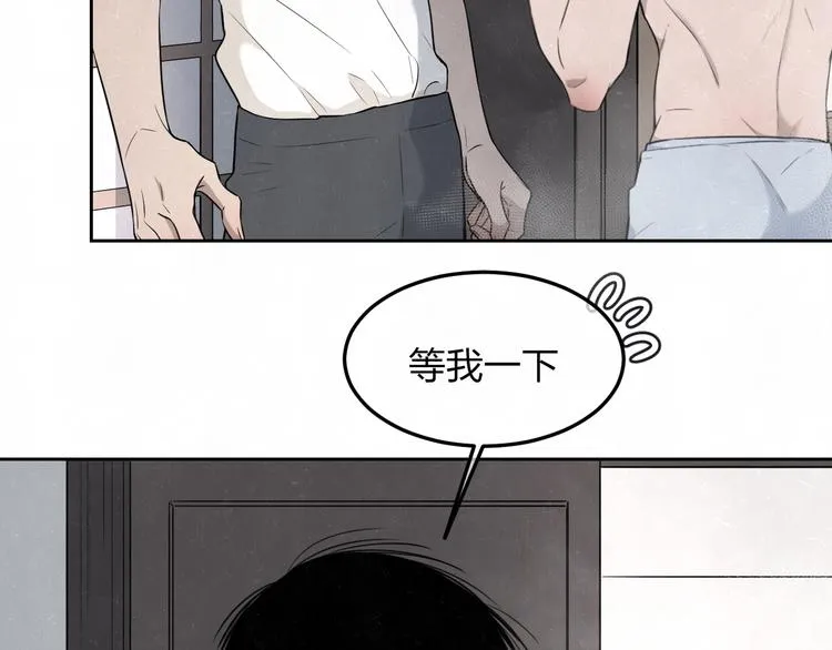 第28话 谈心 第13页