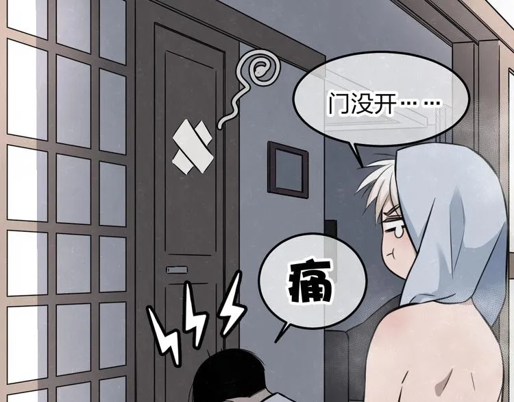 第28话 谈心 第17页