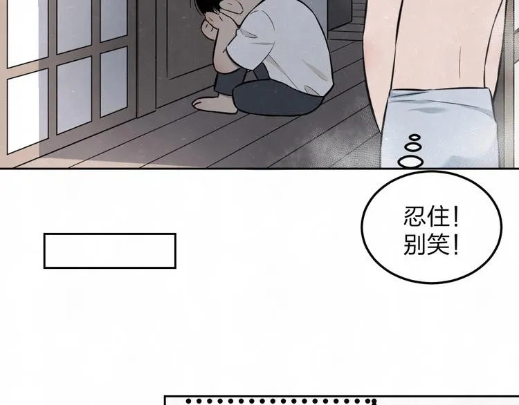 第28话 谈心 第18页