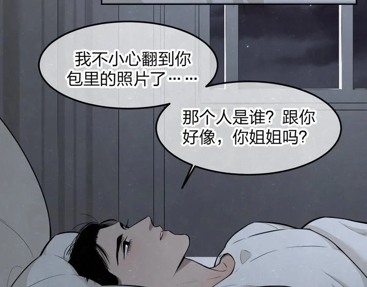 第28话 谈心 第28页
