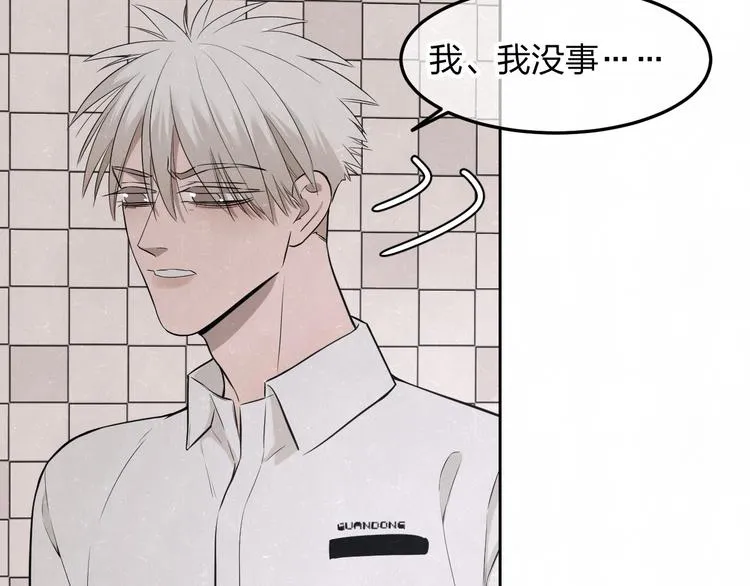 第29话 没那么幸运 第52页