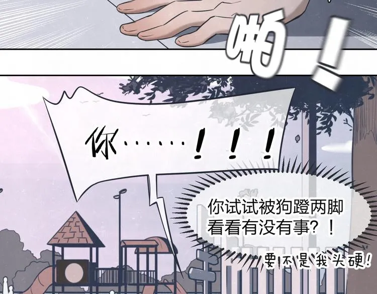第30话 别人家的妈妈 第68页