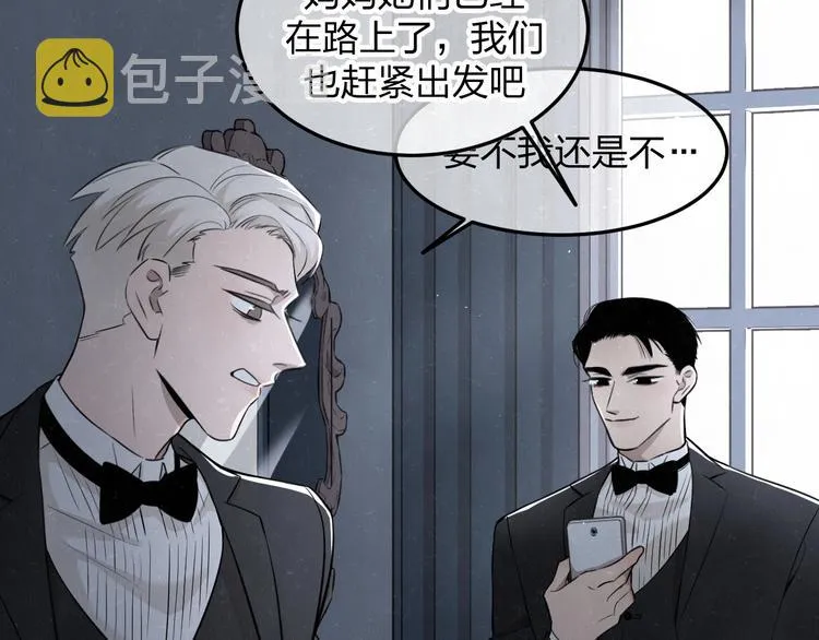 第32话 不一样的你 第19页