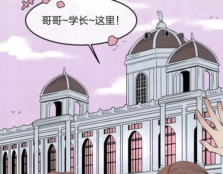 第32话 不一样的你 第23页