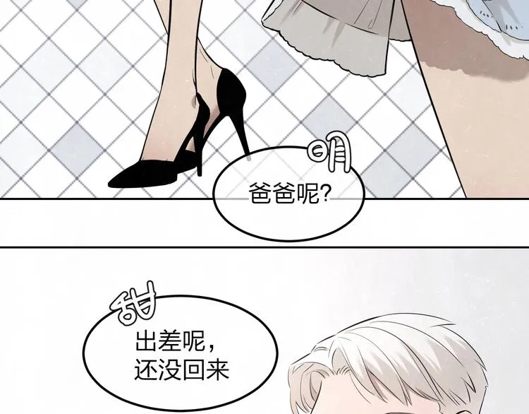 第32话 不一样的你 第26页