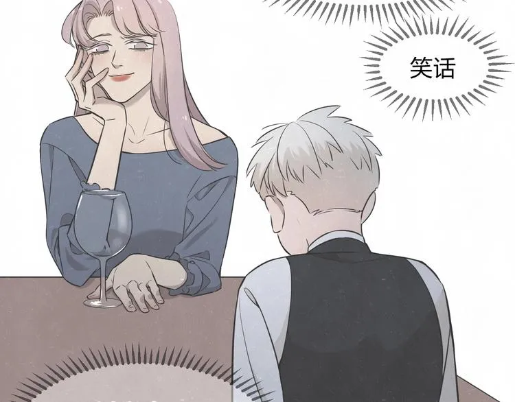 第32话 不一样的你 第34页