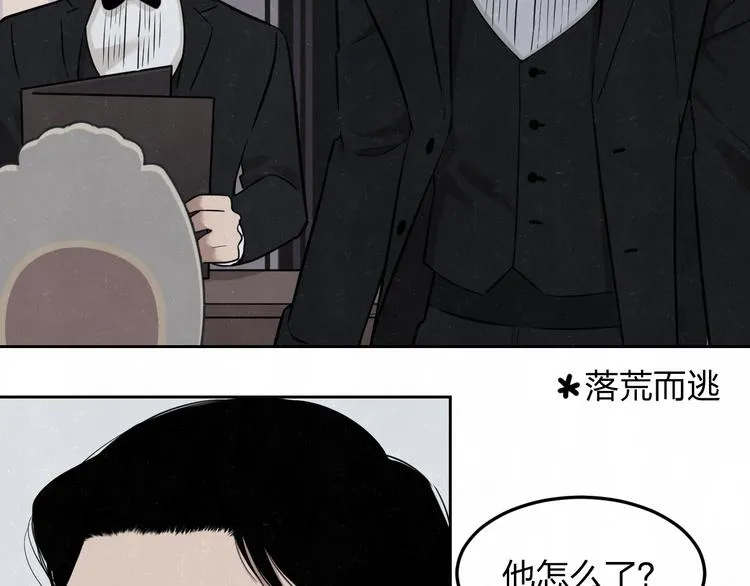 第32话 不一样的你 第45页