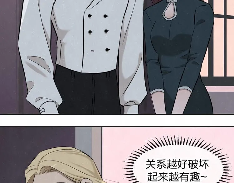 第32话 不一样的你 第55页