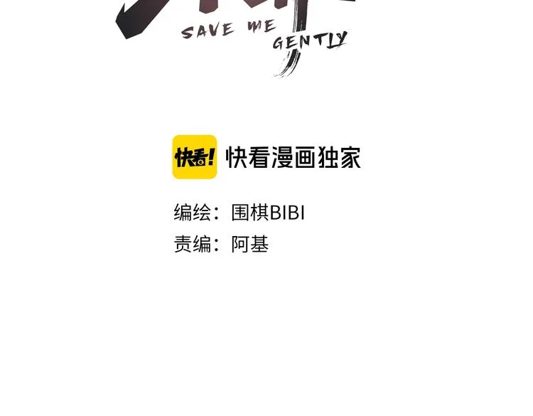 第33话 我来教你吧 第3页