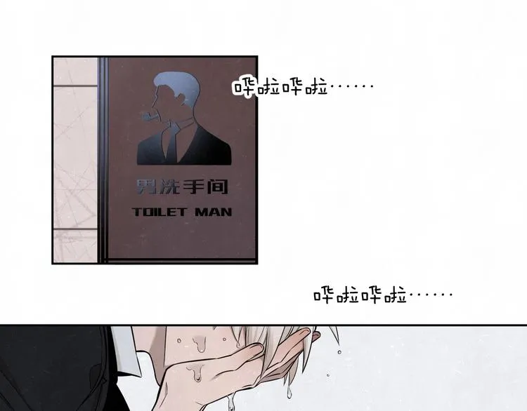 第33话 我来教你吧 第4页