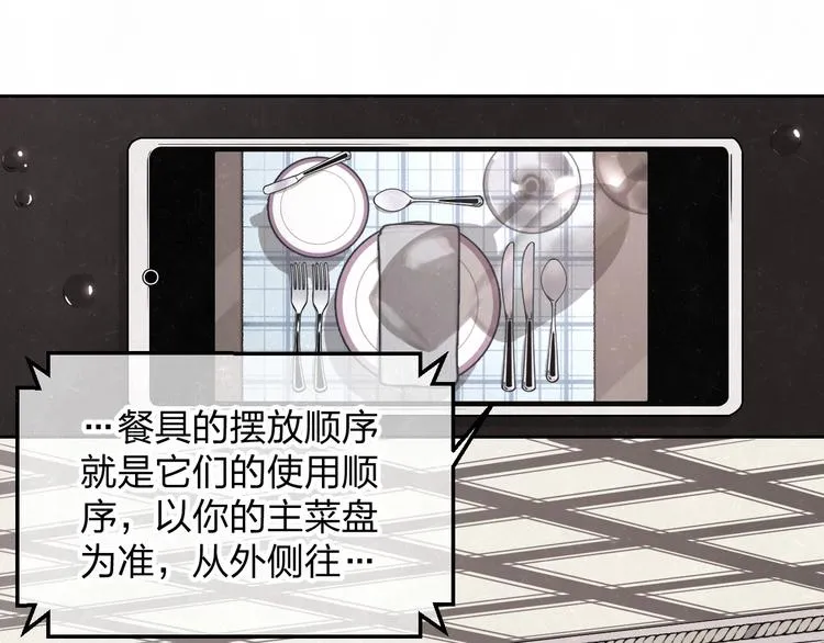 第33话 我来教你吧 第14页