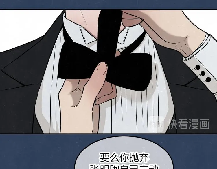 第33话 我来教你吧 第38页