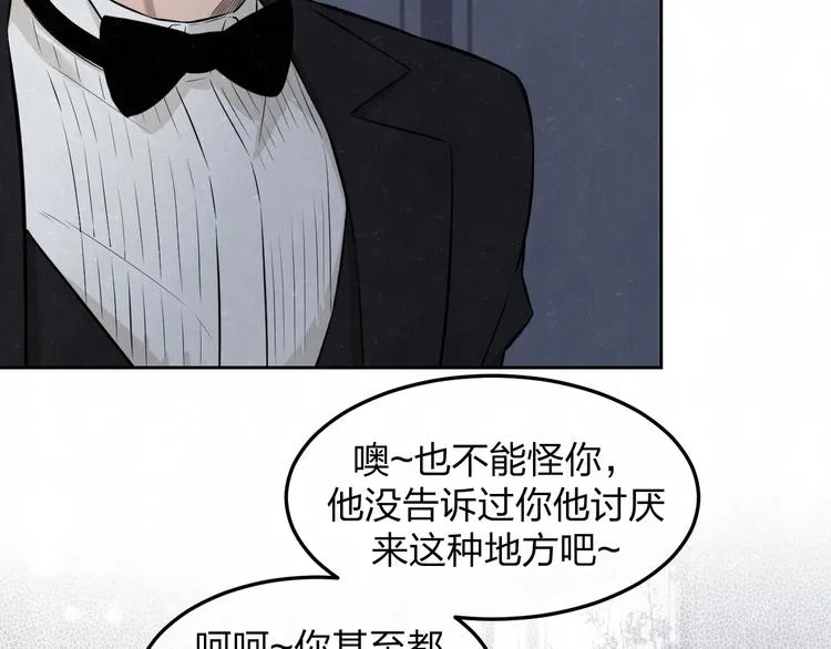 第34话 ”我讨厌你“ 第12页
