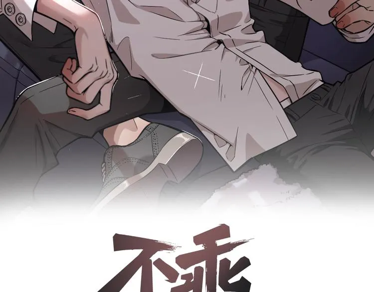 第36话 没说出口的那一句 第2页