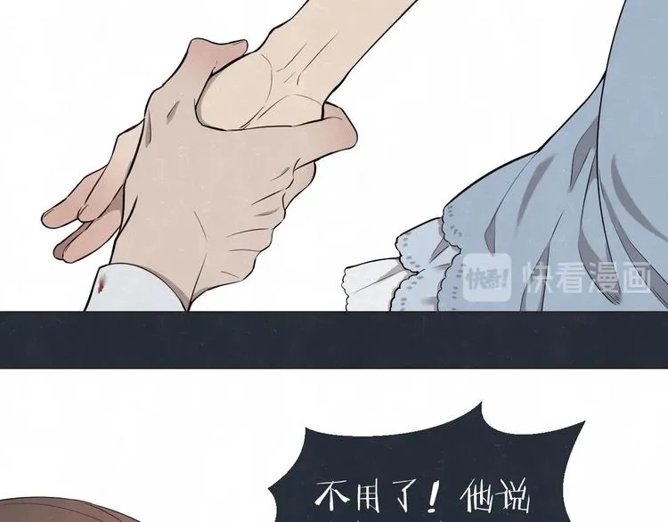 第35话 事故 第24页