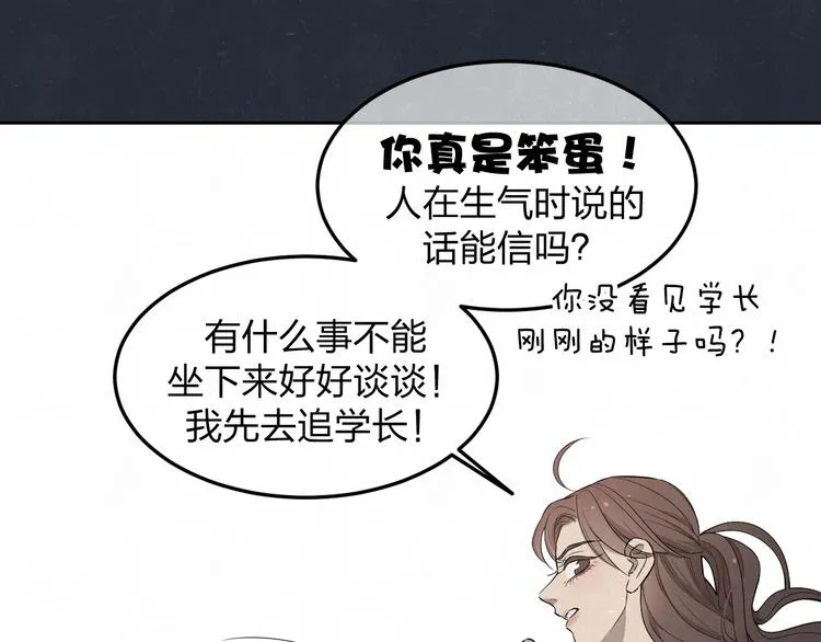 第35话 事故 第27页