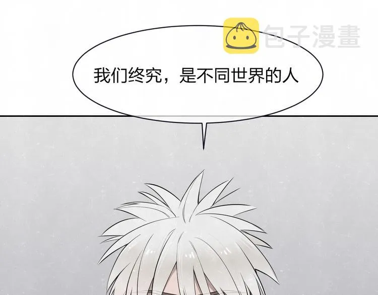 第37话 想隐藏的过去 第1页