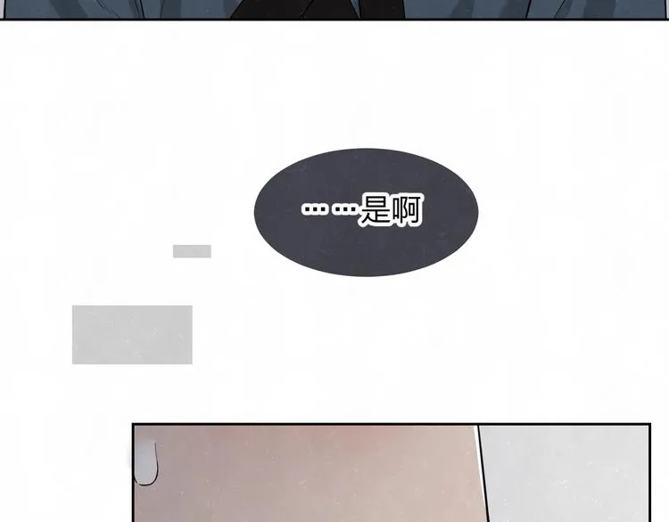第37话 想隐藏的过去 第3页