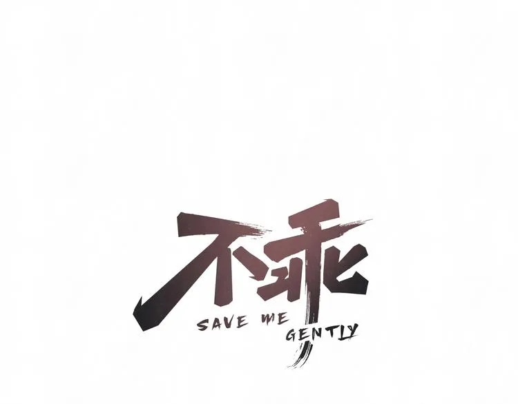 第37话 想隐藏的过去 第8页