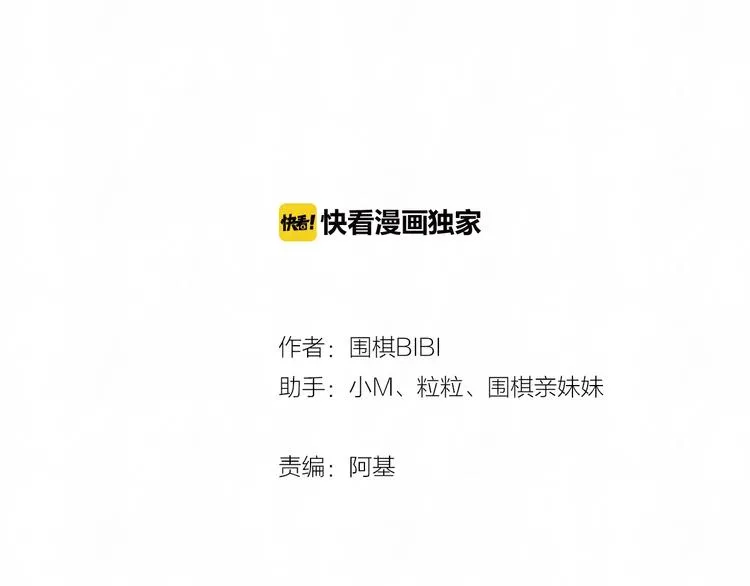 第37话 想隐藏的过去 第9页