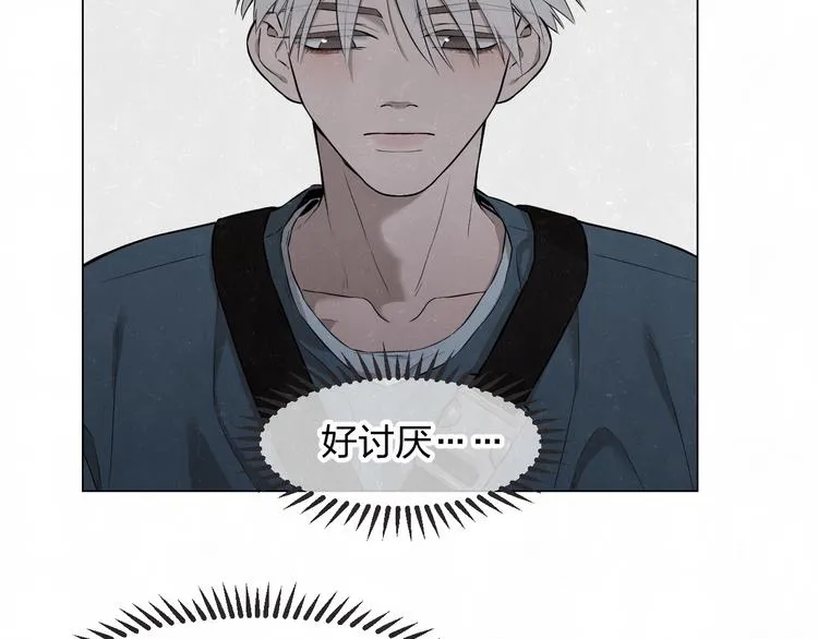 第37话 想隐藏的过去 第11页