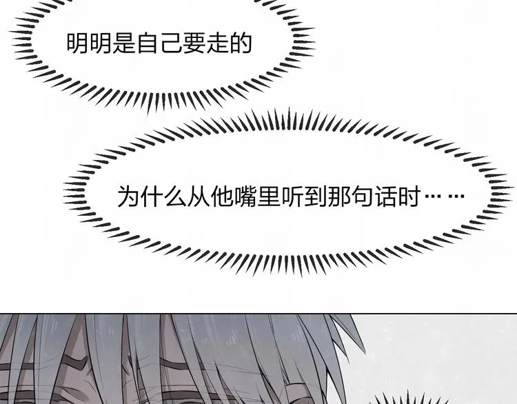 第37话 想隐藏的过去 第12页