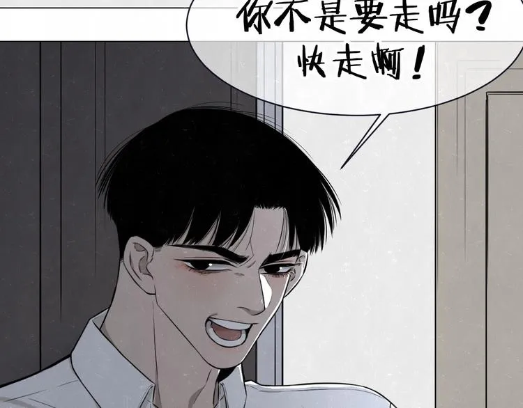 第37话 想隐藏的过去 第14页