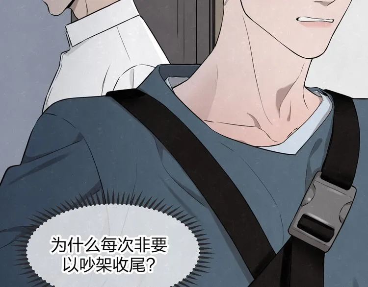 第37话 想隐藏的过去 第21页