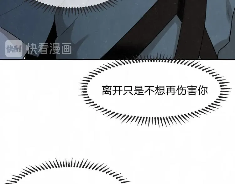 第37话 想隐藏的过去 第22页