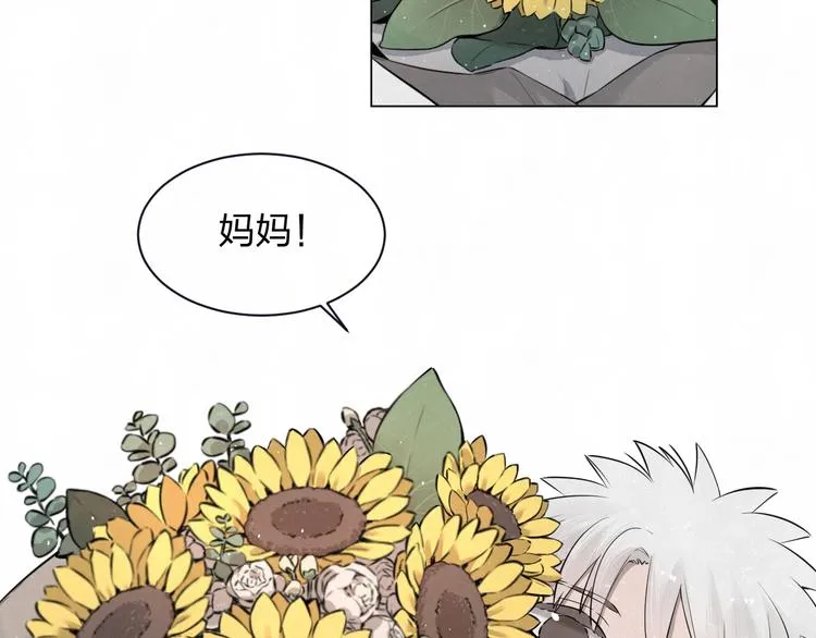 第37话 想隐藏的过去 第25页