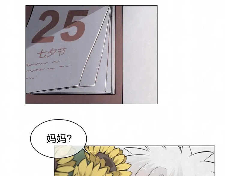 第37话 想隐藏的过去 第30页