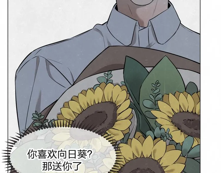 第37话 想隐藏的过去 第32页