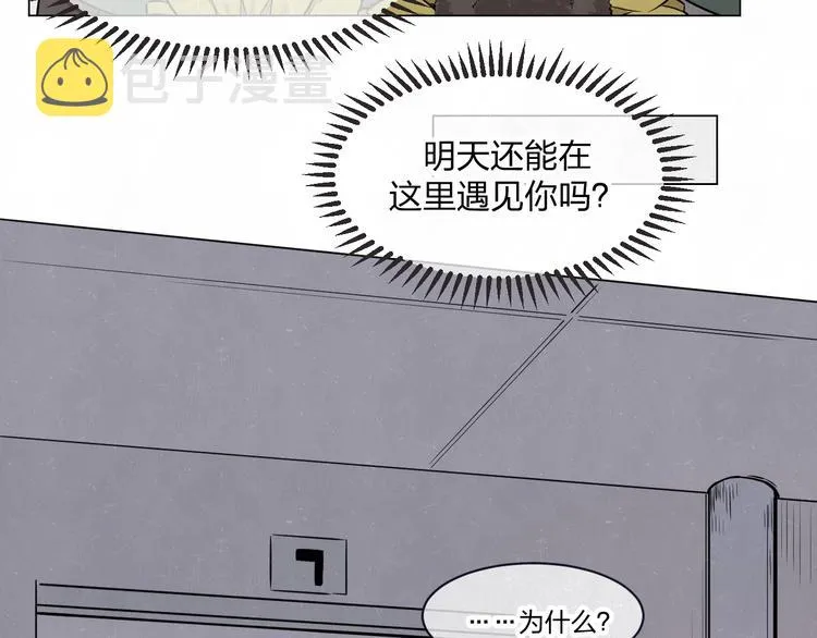 第37话 想隐藏的过去 第33页