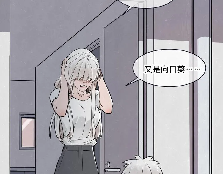 第37话 想隐藏的过去 第34页