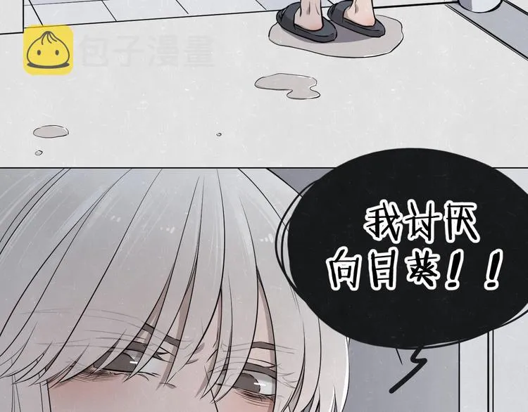 第37话 想隐藏的过去 第36页