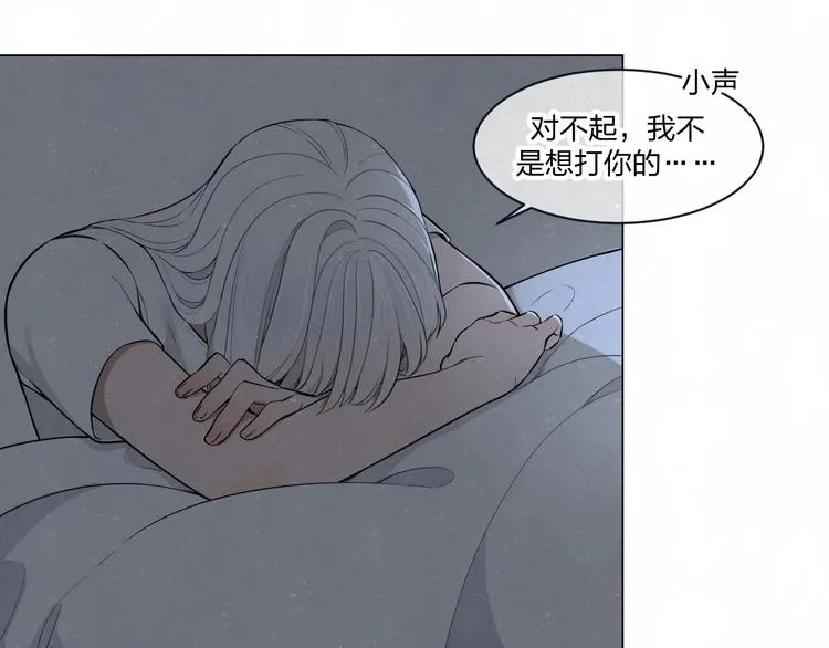 第37话 想隐藏的过去 第52页