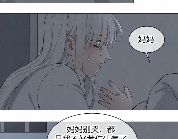 第37话 想隐藏的过去 第53页