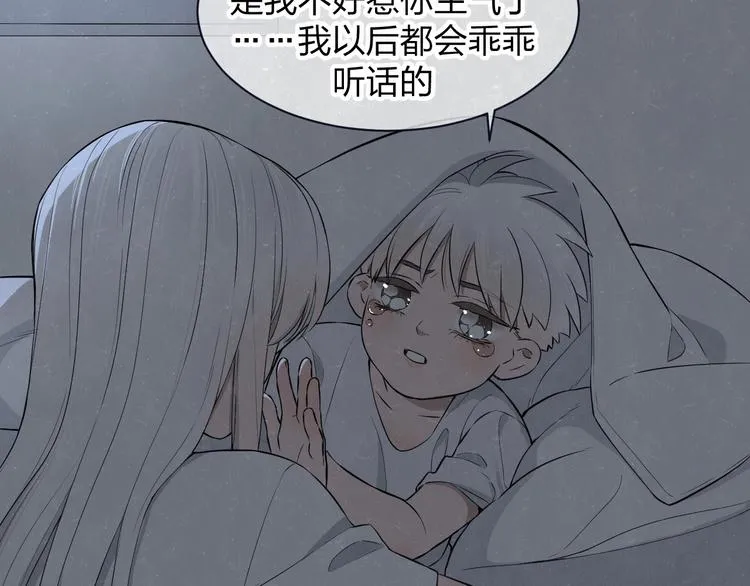 第37话 想隐藏的过去 第54页