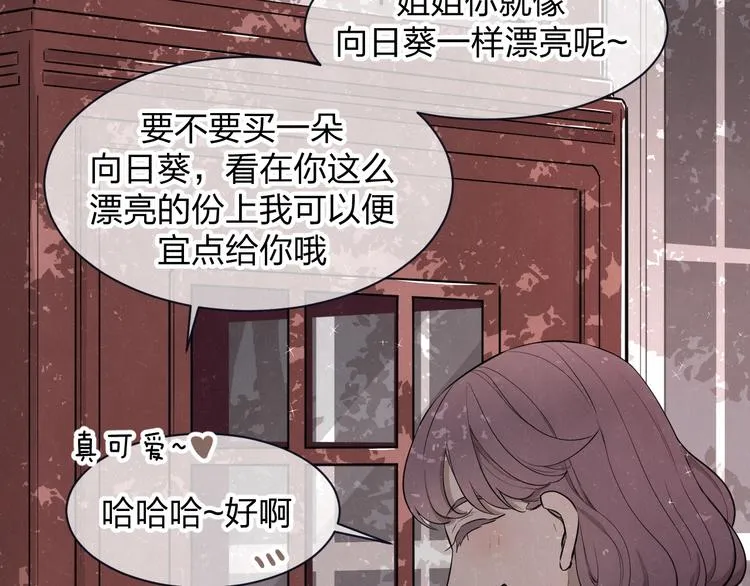 第37话 想隐藏的过去 第58页