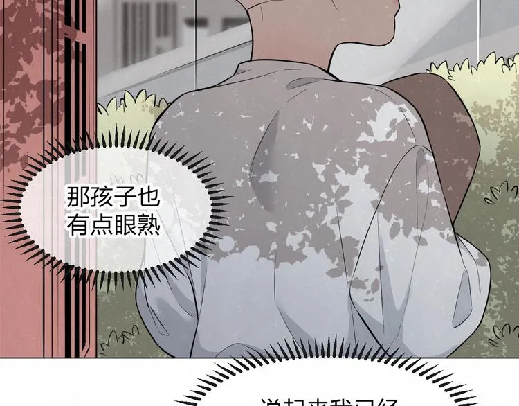 第37话 想隐藏的过去 第64页