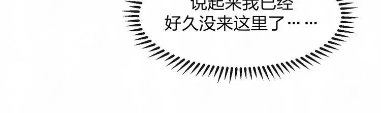 第37话 想隐藏的过去 第65页