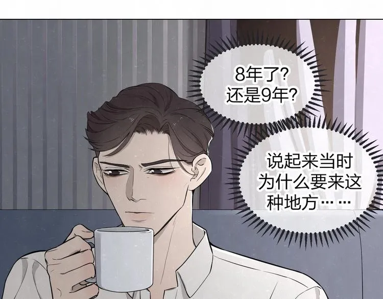 第37话 想隐藏的过去 第66页