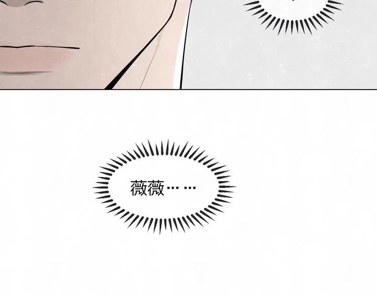 第37话 想隐藏的过去 第69页