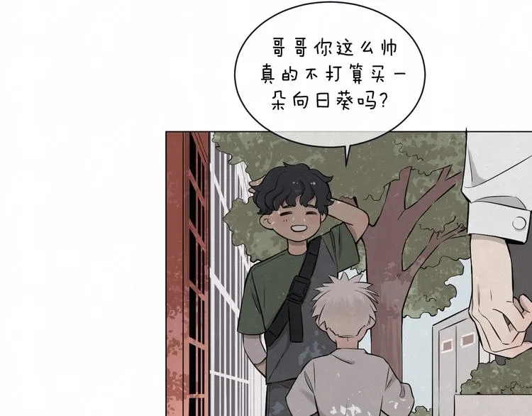 第37话 想隐藏的过去 第70页