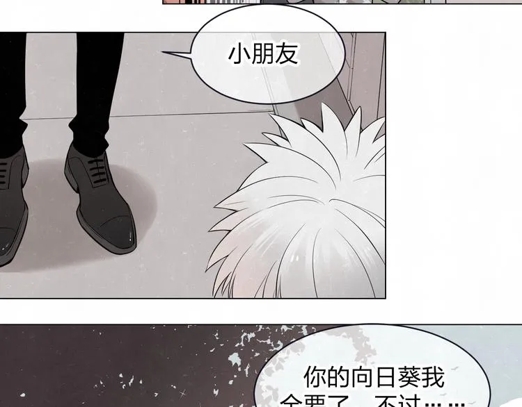 第37话 想隐藏的过去 第71页