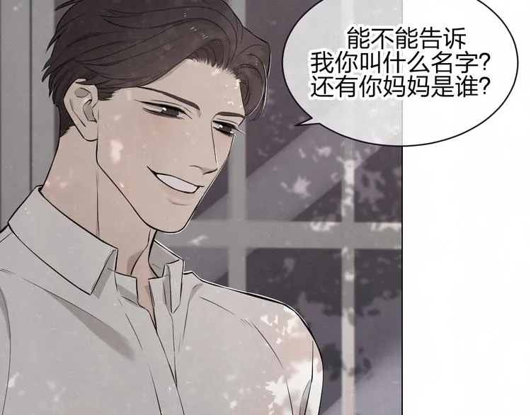 第37话 想隐藏的过去 第74页