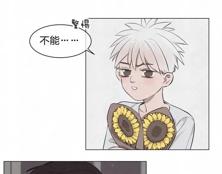 第37话 想隐藏的过去 第76页
