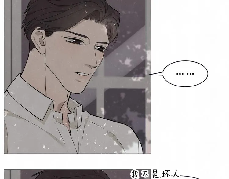 第37话 想隐藏的过去 第77页