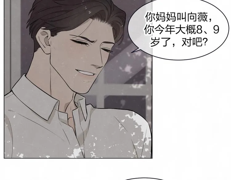 第37话 想隐藏的过去 第78页