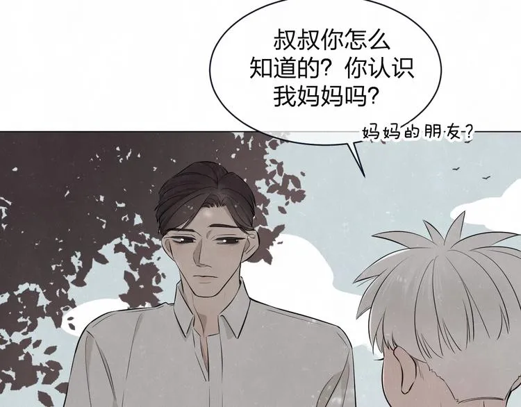 第37话 想隐藏的过去 第79页